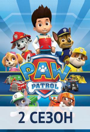 Мультфильм Щенячий патруль 2 сезон смотреть бесплатно онлайн все серии подряд